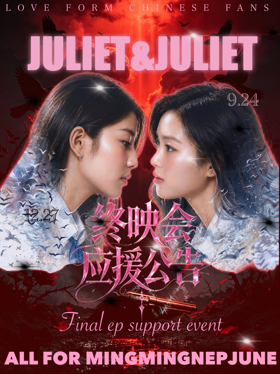 CYNTHIdbs's tweet photo. JULIET&amp;JULIET 终映会 · 应援公告 ✨
帷幕落下，故事迎来终章。
感谢Mingming与Nepjune带来动人演绎，中国粉丝携心意赴约。
剧集收官，热爱不止。
愿前路璀璨，万事顺意。

From 中国粉丝
ALL FOR MINGMINGNEPJUNE

#JULIETandJULIETFinalEP
#JULIETandJULIET
#mingkanyas #nepjuneys
#MingmingNepjune https://t.co/Iyb0ZO8dkn
