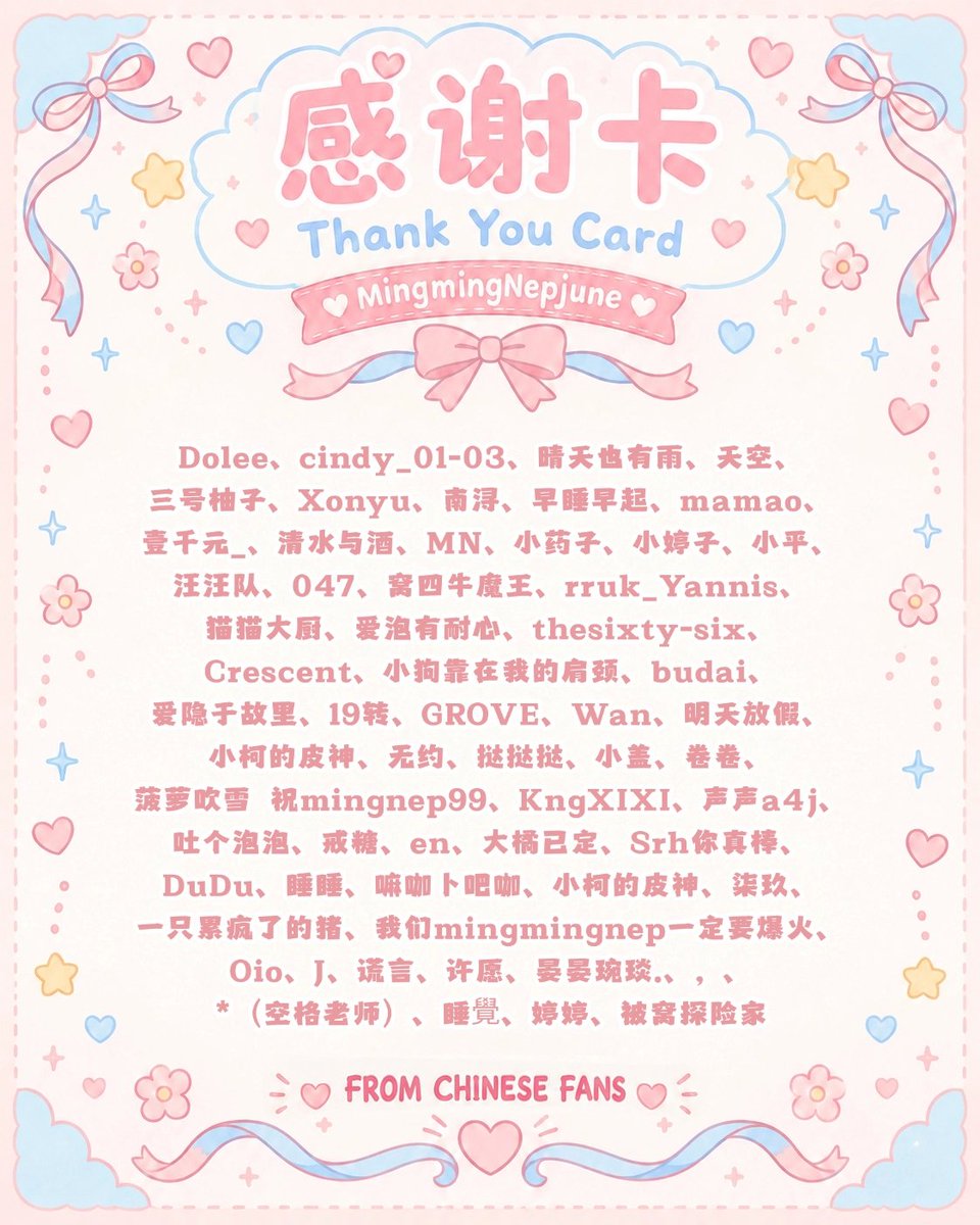 CYNTHIdbs's tweet photo. JULIET&amp;JULIET 终映会 · 应援公告 ✨
帷幕落下，故事迎来终章。
感谢Mingming与Nepjune带来动人演绎，中国粉丝携心意赴约。
剧集收官，热爱不止。
愿前路璀璨，万事顺意。

From 中国粉丝
ALL FOR MINGMINGNEPJUNE

#JULIETandJULIETFinalEP
#JULIETandJULIET
#mingkanyas #nepjuneys
#MingmingNepjune https://t.co/Iyb0ZO8dkn