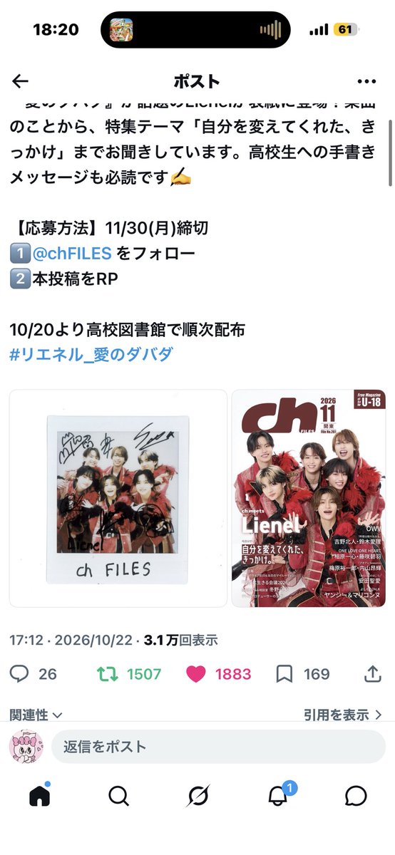 nyannsu_'s tweet photo. 素敵な企画ありがとうございます😭😭💘だいすきなLienelちゃん達をお迎えできますように🍀︎♡♡ https://t.co/1eaj3XgAQd