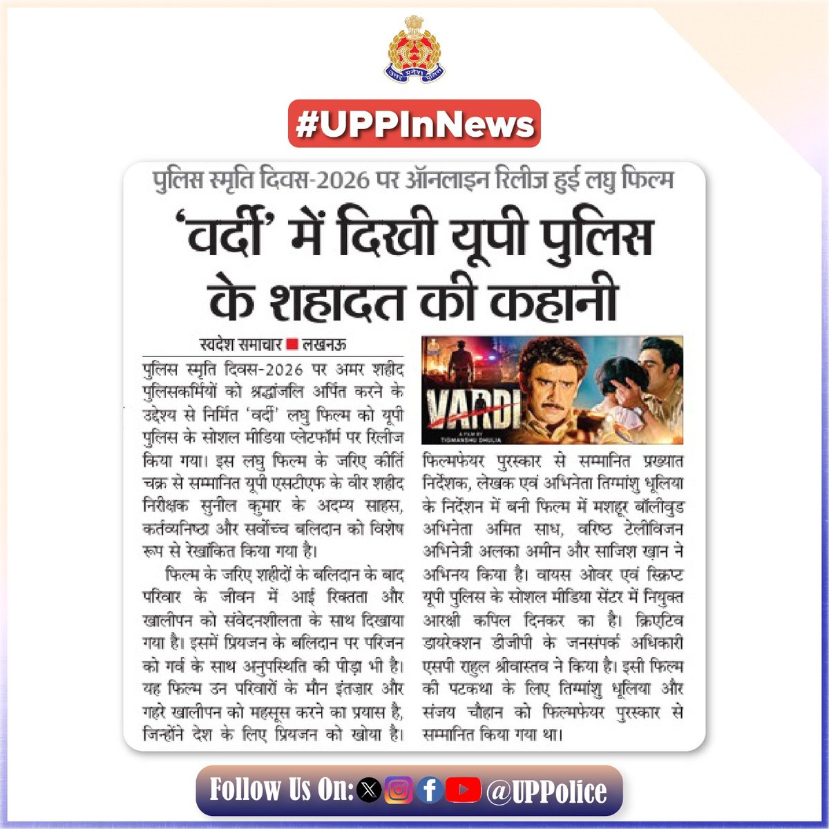 Uppolice's tweet photo. #UPPInNews
#Vardi #UPPolice #ShaheedDiwas 
#PoliceCommemorationDay 
#PoliceSmritiDiwas2026 https://t.co/Tto7FItymC