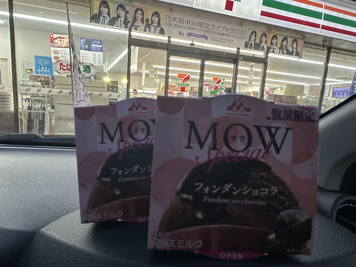 shuhchan1's tweet photo. 旨そうなので、
買いました😁
#MOW 
#フォンダンショコラ https://t.co/jlYB48dYeg