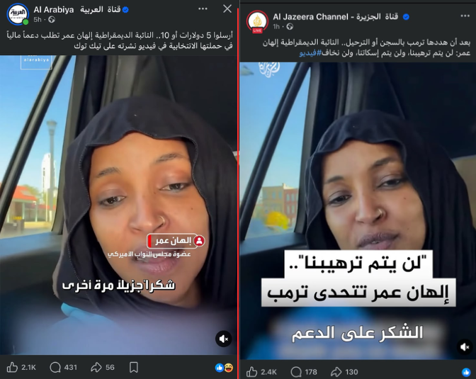 OGAA_NSHO's tweet photo. العربية : إلهان عمر تطلب دعم مالي ولو 5 ريالات من تيك توك 
الجزيرة : الهان عمر : لن يتم ترهيبنا وتتحدث عن ترامب .
▪️لا أدري سعار قناة العربية ومجموعة ام بي سي  على الهان عمر في ظل الحملة الهجمية اليمينية التي يقودها ترامب ؟ https://t.co/52OBw1uCgn