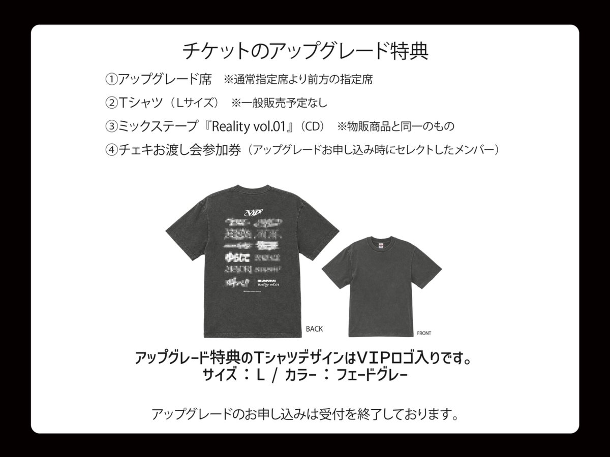 ganmi_official's tweet photo. #GANMI_11祭 アップグレード特典のTシャツデザインのご案内

アップグレードにお申込みいただいた皆様、ありがとうございます✨
特典としてお渡しするTシャツは、物販商品のTシャツとは異なるアプグレ限定バージョン！
カラーは、メンバーの一推しフェードグレーです💁🏻‍♂️🩶

こちらは公式サイトの緊急メンテナンスが終了次第、11祭のご案内ページにも掲載いたします。
