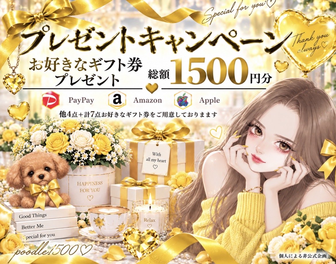 poodle1500's tweet photo. ୨୧ ‧₊˚ 𝑷𝒓𝒆𝒔𝒆𝒏𝒕 𝑻𝒊𝒎𝒆 ˚₊‧ ୨୧

ちょっと嬉しいご褒美を🎁

選べるギフト券
1,000円分プレゼント♡
引用したら500円プラス！

【参加方法】
① 私＆https://t.co/iakKglBUNbフォロー
② この投稿をRP＆いいね♡

10/23 23:59〆 https://t.co/rId009MzPw