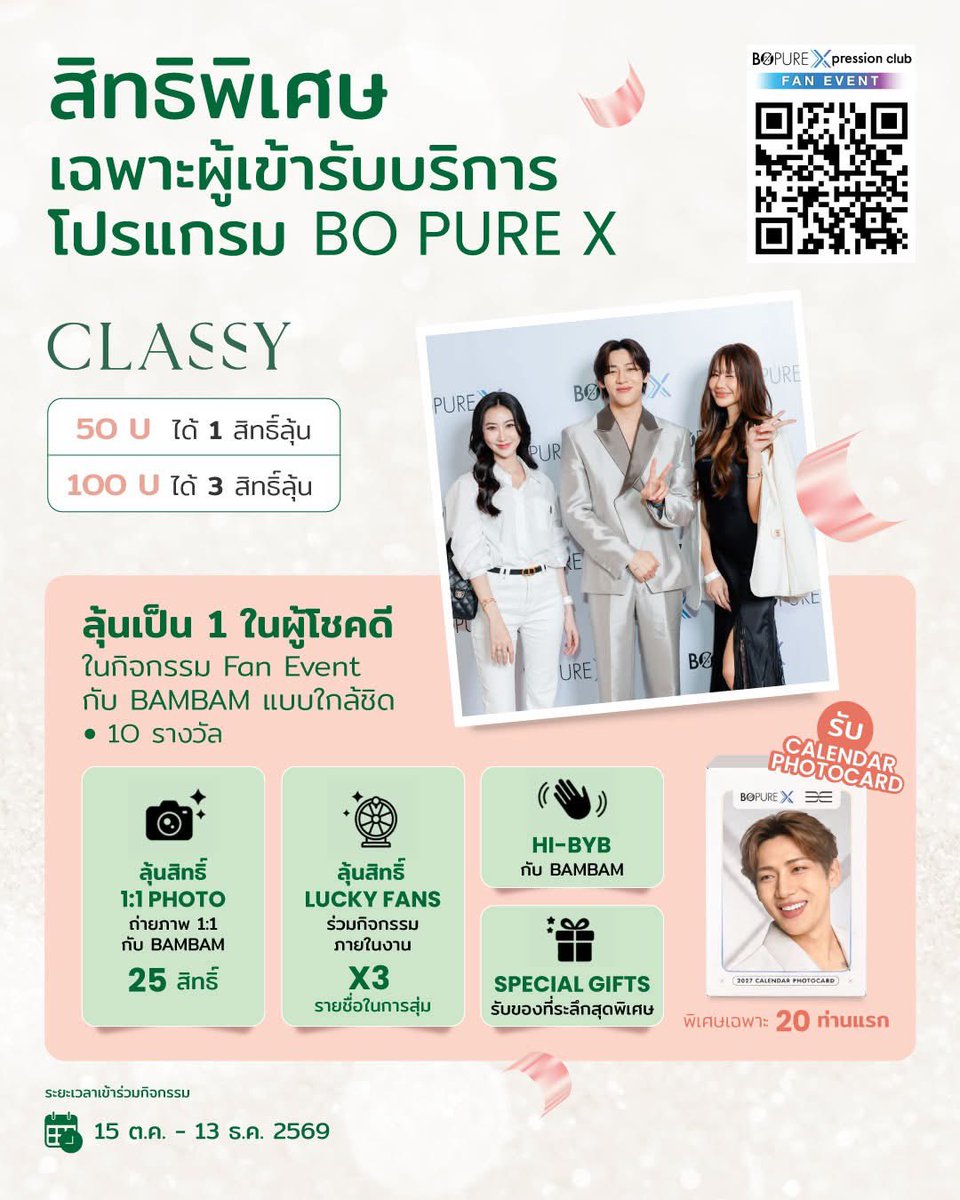 baiwaikaaikhong's tweet photo. ไม่ขออะไรมาก ขอแค่ถ่ายรูป 1:1 ได้มุ้ยย เริ่ดอ่าา คลินิกเทียร์ 1 คุณหมอเก่ง ไม่ต้องกลัวหน้าแข็ง ไม่มีฮาร์ดเซลล์ ไปมุงๆๆ รีบจองค่า!!
#BoPureX #XpressionBeauty #BoPureXxBamBam
#BamBam https://t.co/4z26wOHIK5