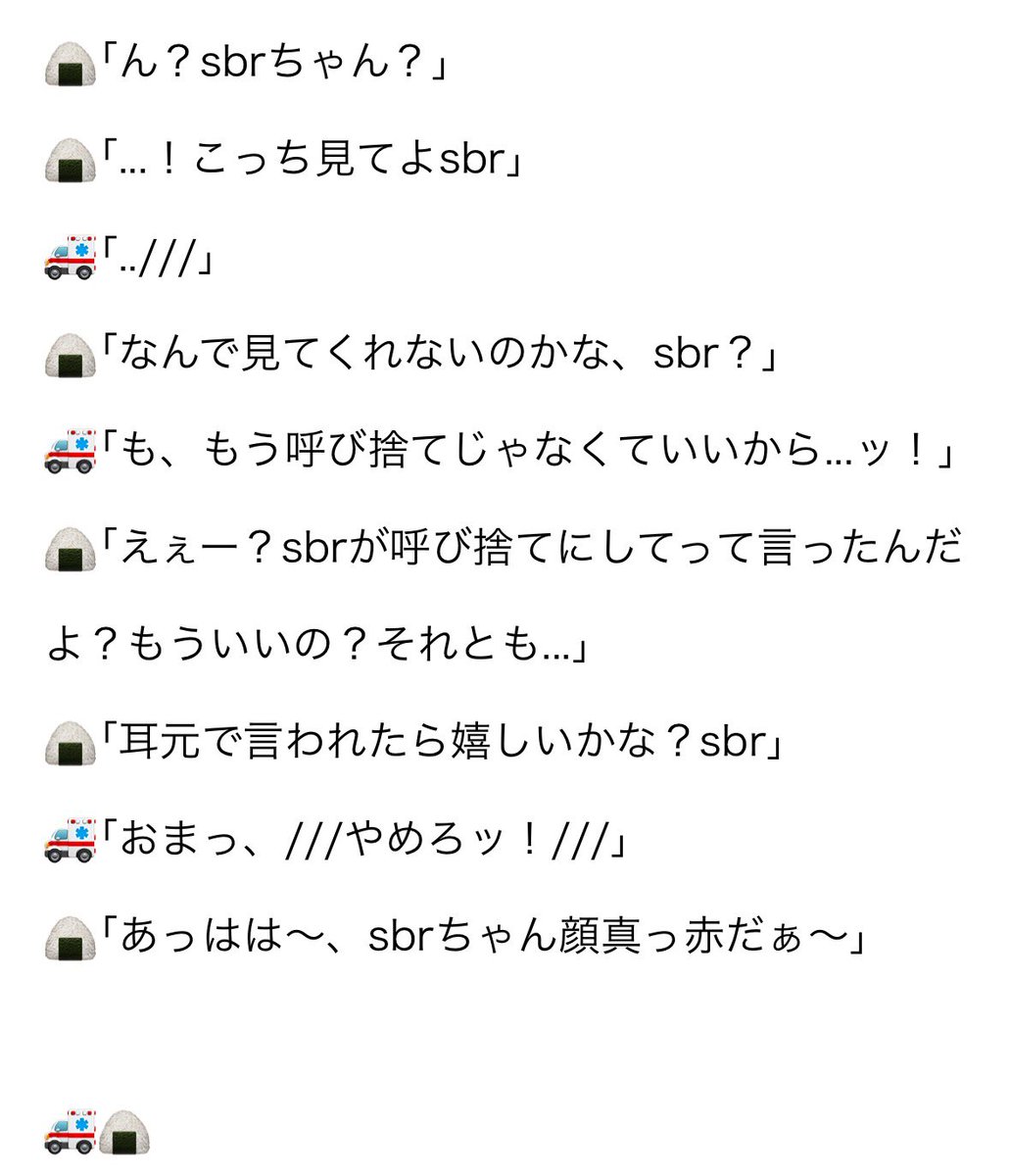 Mikado_110_sb's tweet photo. 【呼び捨て】🚑🍙
➕おまけ https://t.co/wYjavVgNAw