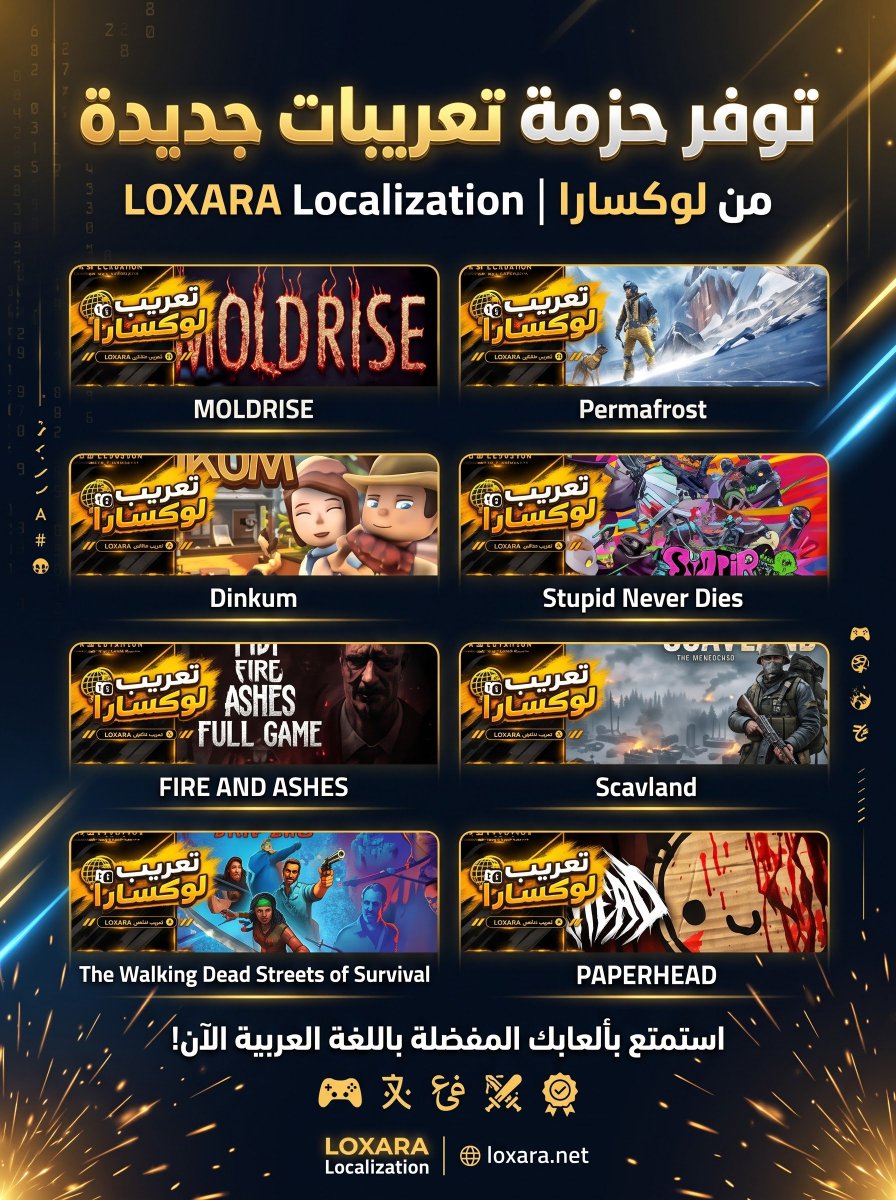 Loxara26x's tweet photo. 🚨 حزمة تعريبات جديدة وصلت من LOXARA Localization! ✨
استمتع الآن بـ 8 ألعاب متنوعة ومميزة باللغة العربية (من ضمنها Dinkum و Permafrost و MOLDRISE والمزيد!). 🕹️🔥
🌐 https://t.co/KoVbtBGeUo
أي لعبة راح تبدأ فيها أول؟ شاركنا بالتعليقات! 👇
#تعريب_لوكسارا #تعريب_ألعاب #LOXARA https://t.co/uABTOpc704