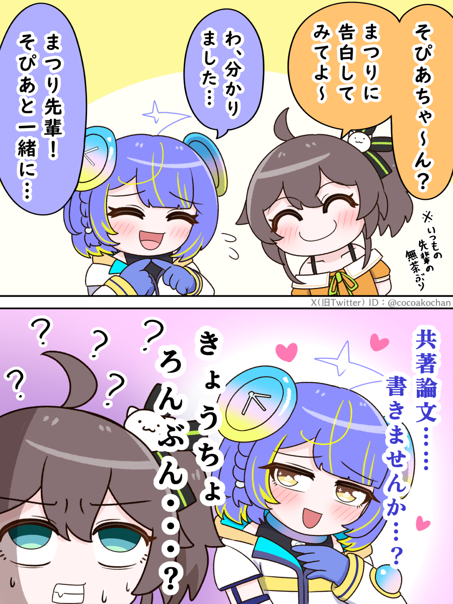 cocoakochan's tweet photo. 天才宇宙飛行士流 大先輩への愛の告白
#SopiArt #祭絵 #ホロ鯖かくれんぼ https://t.co/fjs8C5gbjI