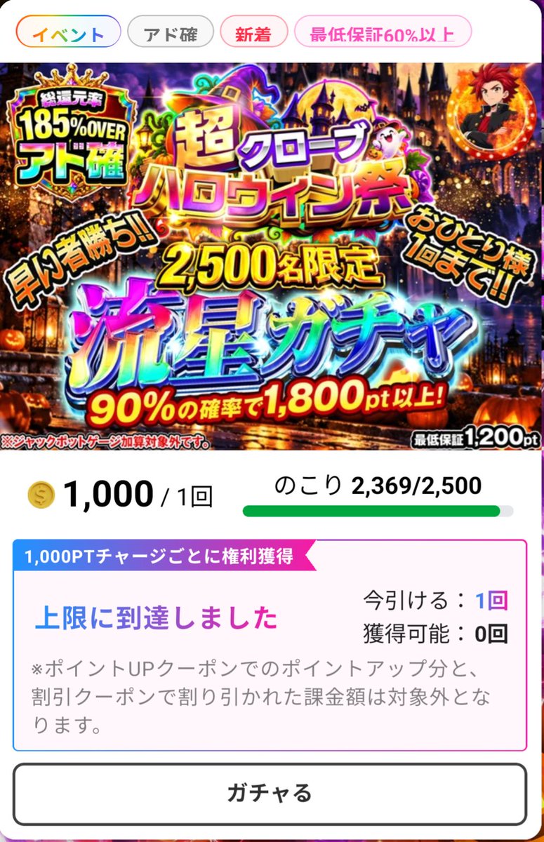 TIG_oripa's tweet photo. クローブオリパ 流星ガチャ
そろそろ10%を引くと思った。 https://t.co/62VTgCZKzm