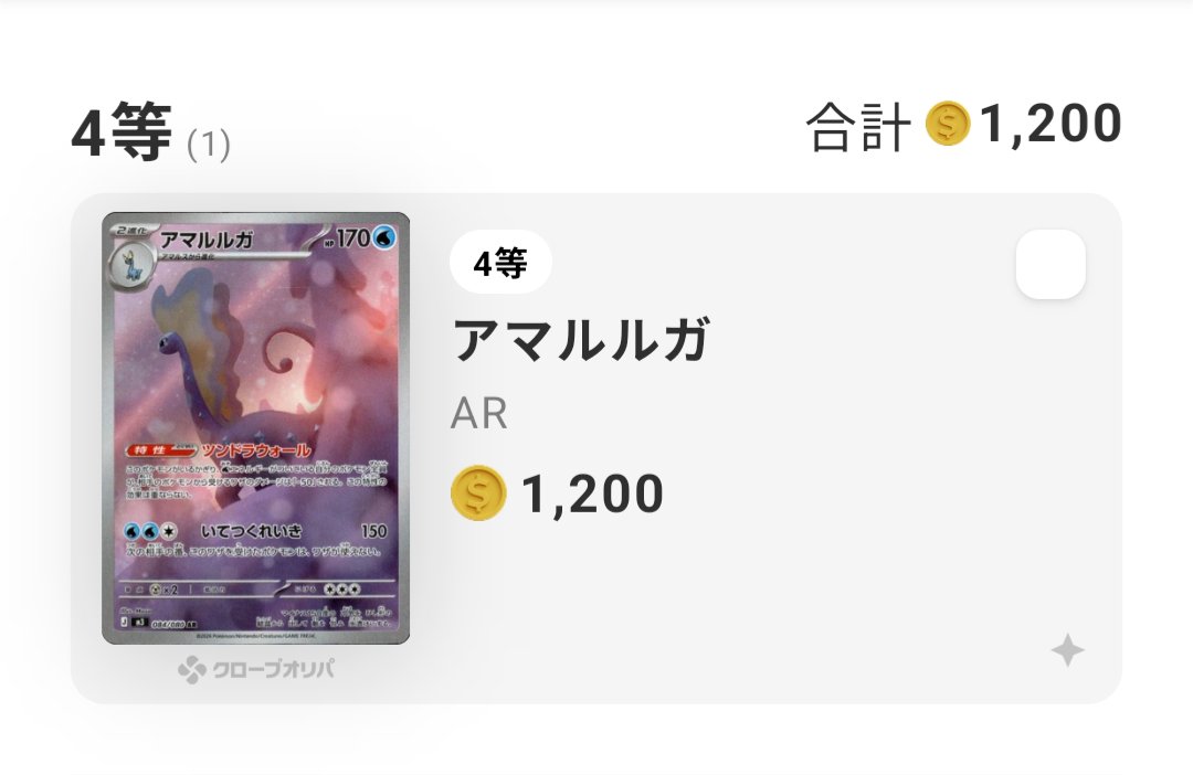 TIG_oripa's tweet photo. クローブオリパ 流星ガチャ
そろそろ10%を引くと思った。 https://t.co/62VTgCZKzm