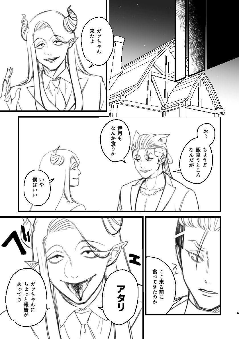 tdn11141895's tweet photo. てことでこれからペーパー読む方もいないと思うのでリンク公開します

うるがと人外パロ
⚠️流血
⚠️人間が捕食されます
⚠️モブ→モブの性暴力

全文へはリプから↓ https://t.co/Xa9KySLt9x
