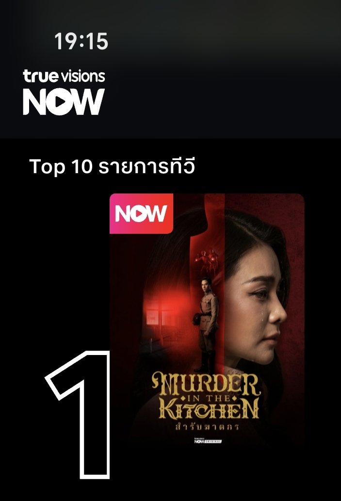 Janthakorn19's tweet photo. 🥈 #MDRInTheKitchenEP1 - EP2  
🥇 #MDRInTheKitchenEP3   
🥇 #MDRInTheKitchenEP4
🥇 #MDRInTheKitchenEP5 
//Ep1-2 ถือว่าเป็นการเริ่มต้นการออนแอร์ที่ดีมากๆสำหรับซีรีส์เรื่องใหม่ จากEp3 มาจนถึง Ep5 ก็ถือครองสถิติ#1 ยาวมาจนถึง ณ ตอนนี้ ขอให้ยอด Engagement ในทุกแพตฟอร์มปังๆเพิ่มขึ้นไปอีกเรื่อยๆ ขอให้ได้รับความสนใจจากผู้คนภายนอก คอซีรีส์ คอหนัง คอละครเพิ่มขึ้นอีกเยอะๆเลยค่ะ เพี้ยงๆ🙏🏻🪄✨

#MurderInTheKitchen #สำรับฆาตกร 
ENGFA ENDLESS CHARM22
#อิงฟ้ามหาชน #อิงฟ้าวราหะ
#EngfaWaraha @EWaraha