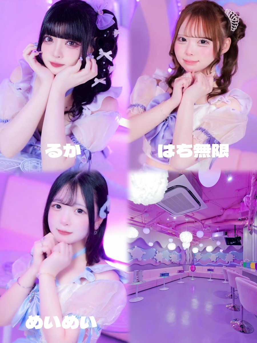 magicallabo's tweet photo. 本日も21:00〜営業しております🎀

🩵めい　21-5
♡るな    21-5
♡はち　21-5

ご来店お待ちしております🎀 https://t.co/vaKgEHo61q