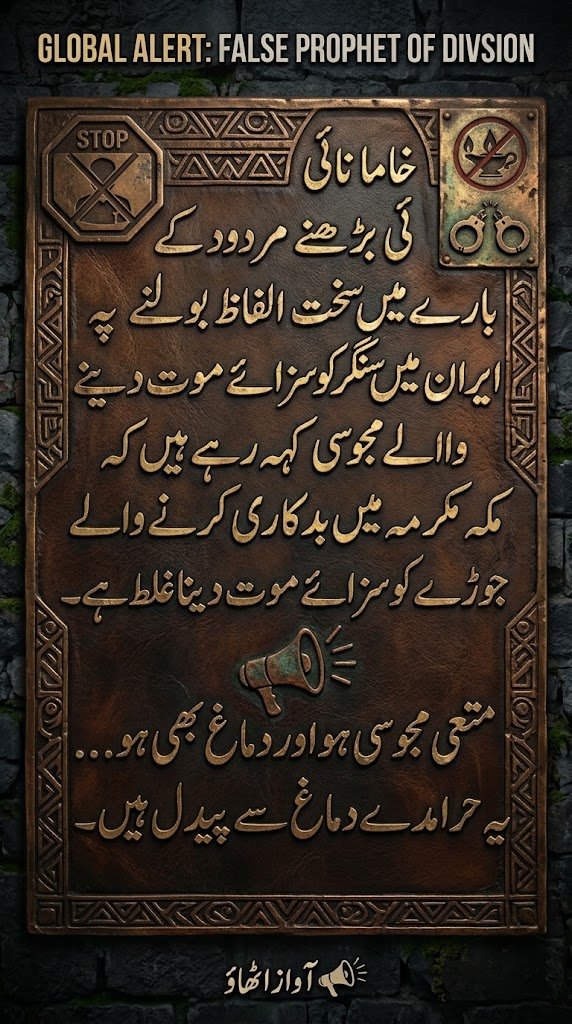 MMU_242's tweet photo. لعنت مجوسیوں پر https://t.co/s3PFN3hGAq