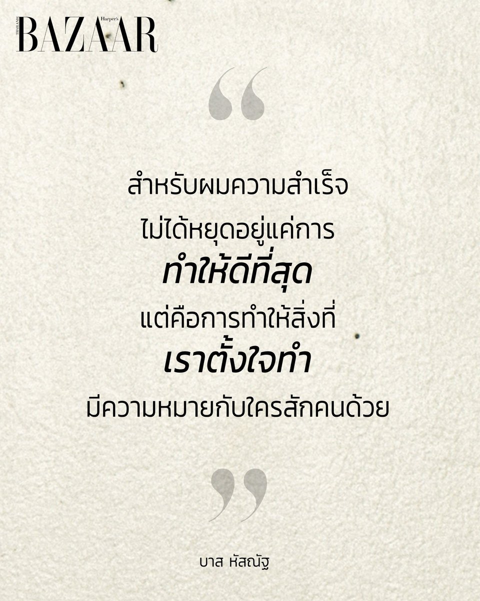 bbasjtr_family's tweet photo. บาส หัสณัฐ ครับผม!!!

#MaxkyBas
#BeMyPlayer
#BAZAARThailand https://t.co/Jep8CXfqvy