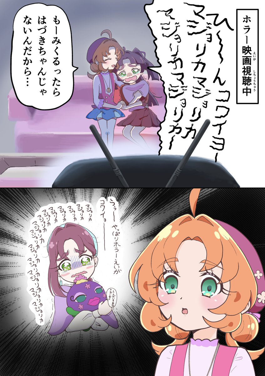 jocxgarden315's tweet photo. みくるちゃんはホラー映画見て
マジョリカマジョリカ言ってそう https://t.co/JlDE42b3cb