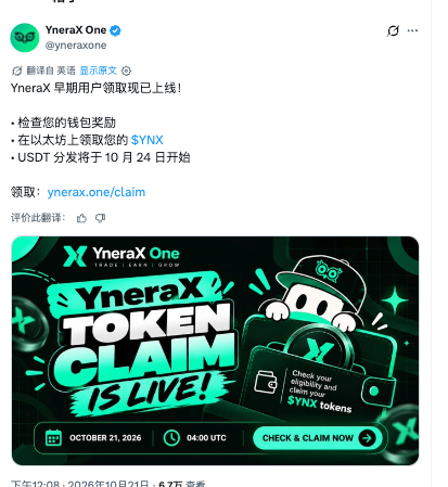 kuk47377341's tweet photo. 两天没关注这个出生了@yneraxone

已经24小时没发文了哈哈，不出意外的话 应该要跑路了

让我们看看哪些大聪明会领到他的“空投”🤣

我看了下 这个出生在领取空投的时候 还需要再付一笔“gas”，差不多0.4u。实际gas只需要 $0.03 

而剩下的钱上哪了呢  

你 claim 的时候付的 0.000159 ETH先进领取合约，其中 10% 当场自动分给 0xfCE4…d742 这个钱包在前面的签到gas和金卡银卡领取费用里都有分成，应该团伙成员的钱包

然后剩下 90% 留在合约里，再然后就冲到币安里咯

真的出生真就是跑路不忘再圈最后一波

从推文发出到现在 我看链上直接领取一共 8,176 笔

项目方从领取费里收的钱，领取费总共约 1.30 ETH，差不多又圈了3k多刀！

从上次发fud这个出生@yneraxone 就有好多sb喷我

当然你能赚钱你牛逼，你真能领到“免费的钱”你也牛逼🤣