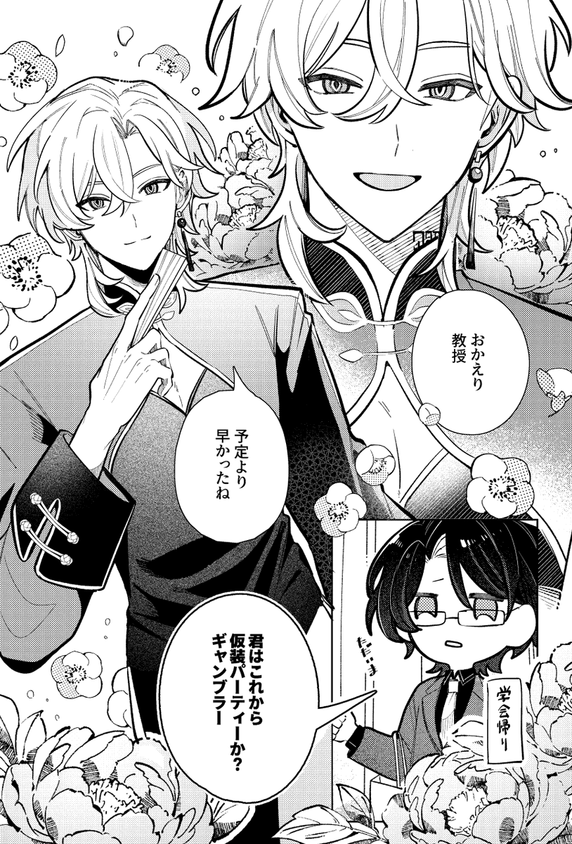 nimari0w0's tweet photo. 10/25　レイチュリオンリー
【 6号館C  あ37b　甘煮】
新刊　マンネリ防止計画！
R18/A5/44P/￥600
🐯通販リンクやサンプルなどは後からツリーに繋げます！ https://t.co/RgyOwcFU9K