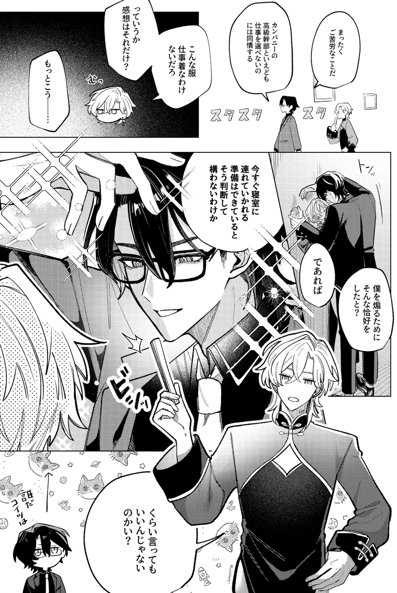 nimari0w0's tweet photo. 10/25　レイチュリオンリー
【 6号館C  あ37b　甘煮】
新刊　マンネリ防止計画！
R18/A5/44P/￥600
🐯通販リンクやサンプルなどは後からツリーに繋げます！ https://t.co/RgyOwcFU9K