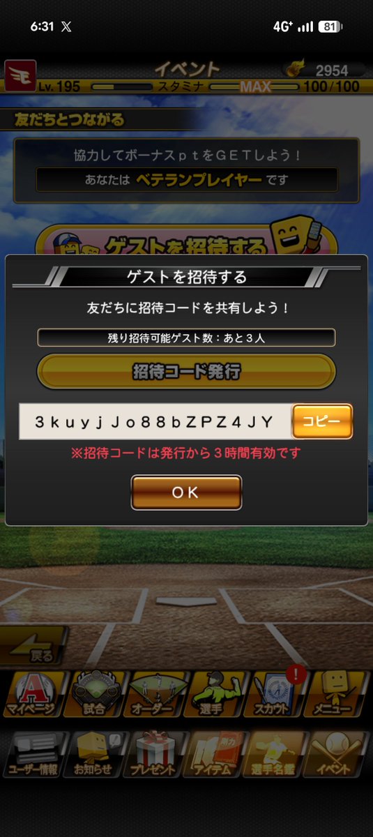 misutoear's tweet photo. もしよろしければ
どなたかお願いいたします！
「3kuyjJo88bZPZ4JY」になります〜
みんなでたくさん選手育成しましょ〜✨️
#プロスピA https://t.co/8qH1KiA7o0