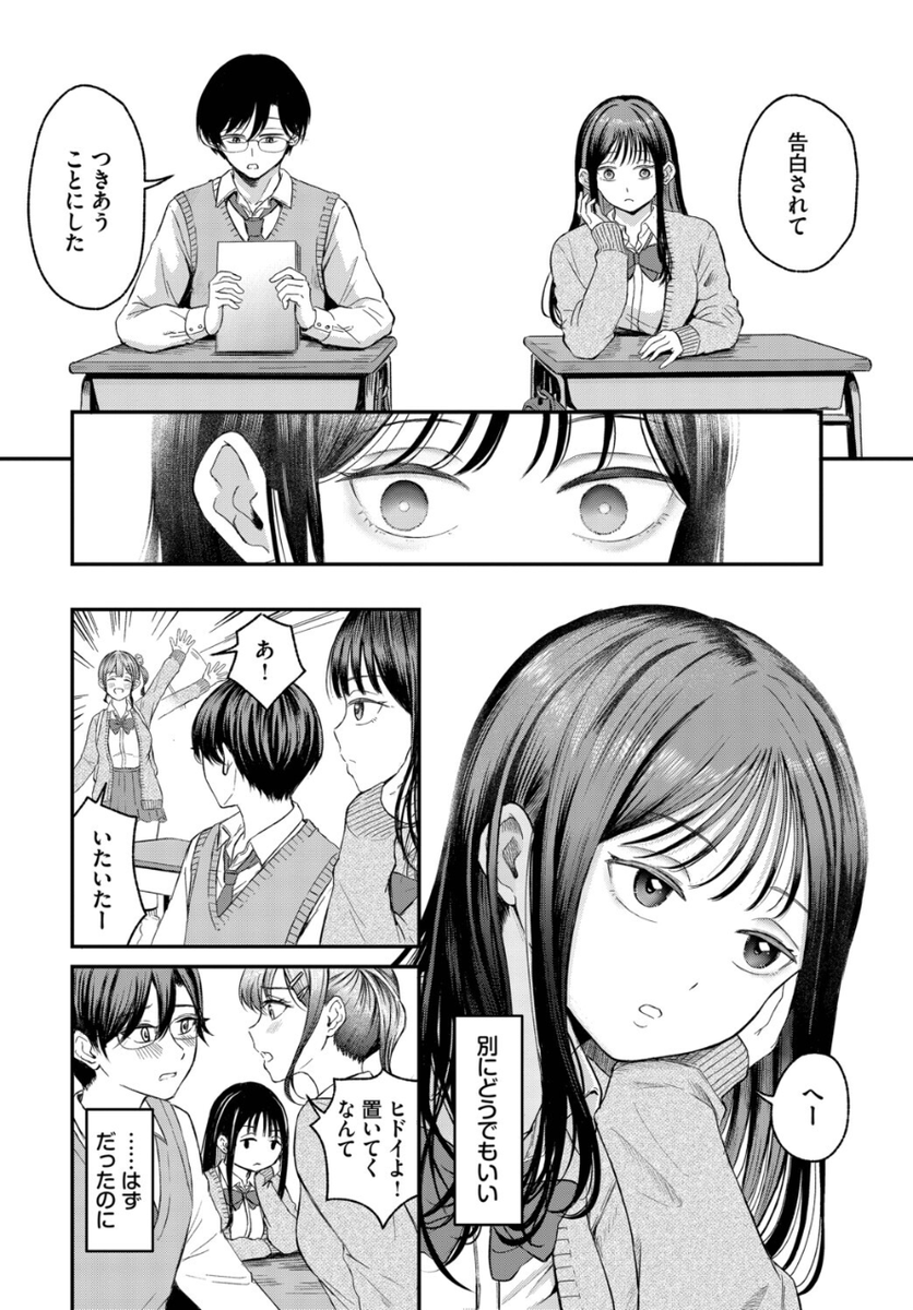 NickersonL42430's tweet photo. 付き合うことになりました。 1/4 SFW https://t.co/GzD7lwdvxu