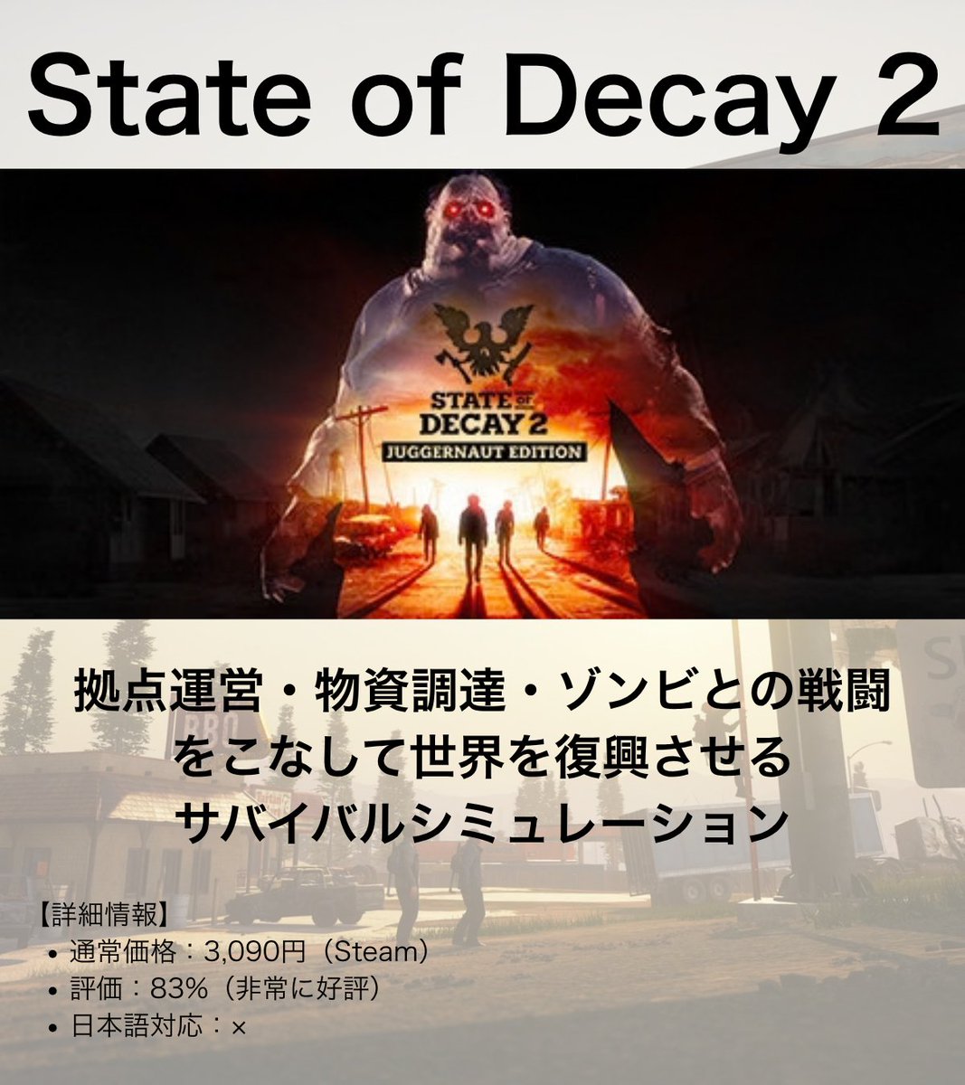 GameLib_'s tweet photo. 【ゾンビだらけの世界を生き抜く、極限のサバイバルゲーム】3選
＃ProjectZomboid #7DaysToDie ＃StateofDecay2 https://t.co/n32VfAQeYO