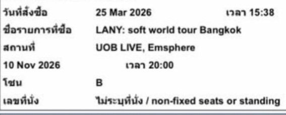 Picticne_Luckky's tweet photo. ปล่อยบัตร LANY 1 ใบครับ
📍 ZoneB คะ
ใบละ 2,800 บาท
ราคาเท ติดดงาน ขายใบละ2500฿ 
สนใจทัก DM มาได้เลย 
#LANY #SOFTWORLDTOUR #LANYinBangkok
#SOFTWORLDTOUR https://t.co/lG9OH1v3Dy