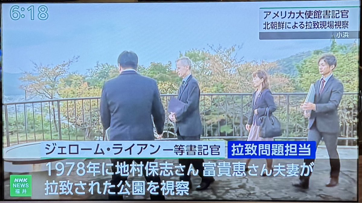 ProfShimada's tweet photo. 本日、アメリカ大使館員が、福井県小浜市の地村保志さん、富貴恵さん拉致現場を視察。
県警の担当者が案内した（海岸に近い山の上の公園）。

こうした形も含め、米政府は継続的に、「拉致は現在進行形の事案」という認識と支援の意思を示してくれている。 https://t.co/eGAiFiQk5X