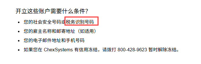 InsideOutInvest's tweet photo. 特大好消息：
在线注册嘉信，选美国地址，输ITIN不报错了，意味着可以用ITIN注册美国版嘉信了
可以申请拿卡 https://t.co/ZESjF4hJo5