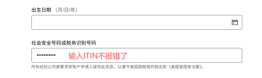 InsideOutInvest's tweet photo. 特大好消息：
在线注册嘉信，选美国地址，输ITIN不报错了，意味着可以用ITIN注册美国版嘉信了
可以申请拿卡 https://t.co/ZESjF4hJo5