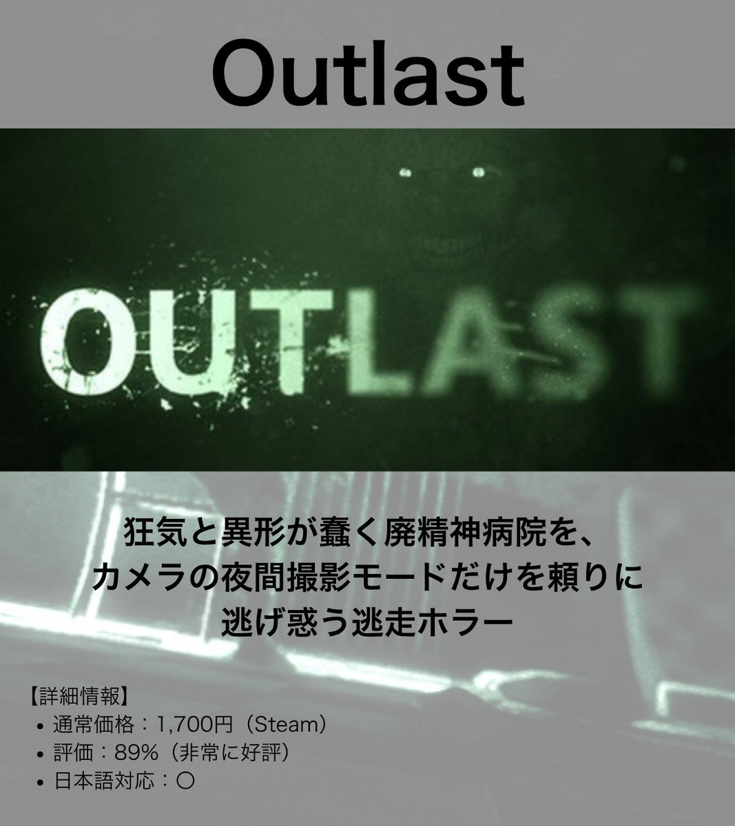 GameLib_'s tweet photo. 【深夜に部屋を暗くして遊ぶべき最恐ホラーゲーム】3選
＃Visage ＃MADiSON ＃Outlast https://t.co/tm2iZsnomW