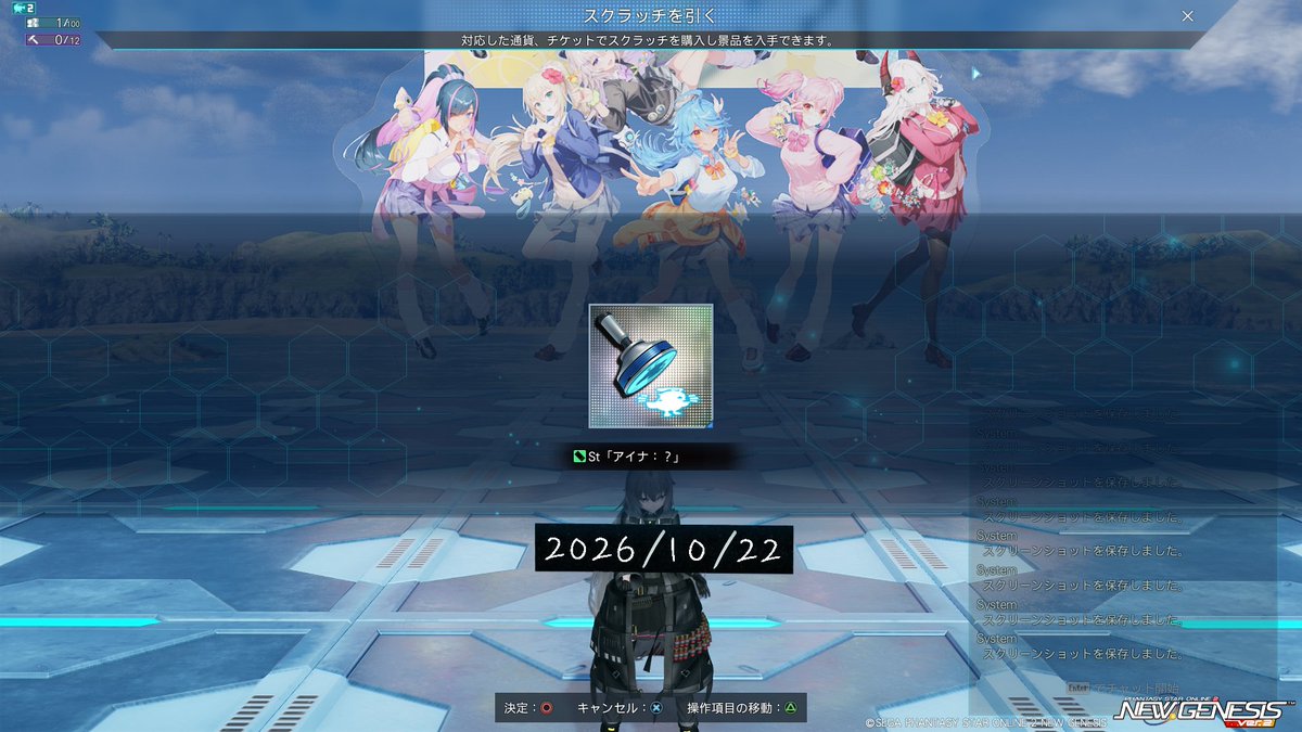 schmitt_memory's tweet photo. 今日の無料スクラッチ

#PSO2NGS
#PSO2NGS_SS https://t.co/o5HLpcIsVC