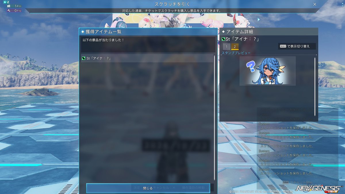 schmitt_memory's tweet photo. 今日の無料スクラッチ

#PSO2NGS
#PSO2NGS_SS https://t.co/o5HLpcIsVC