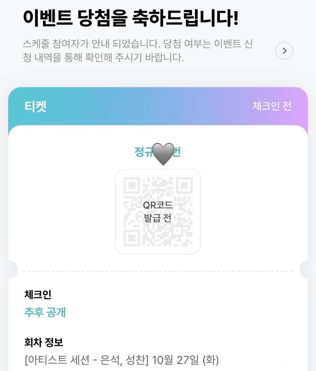 rloseogi's tweet photo. 아 떨려 .. ..../////🥹🩶 https://t.co/LkSoDmUzmX