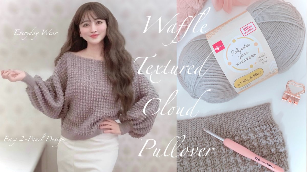 jolnent's tweet photo. かぎ針編み| 簡単🩶☁️ワッフル風クラウドプルオーバー☁️🩶| Waffle-Textured Cloud Pullover | Crochet... https://t.co/YFEoOJAdm0 @YouTubeより

ぽこぽこ編み地×ボリュームスリーブ🐏

YouTubeにて公開中です🎥♡

#かぎ針編み #編み物 #crochet #crochetfashion #crochetpullover https://t.co/4MMAwzoxGx