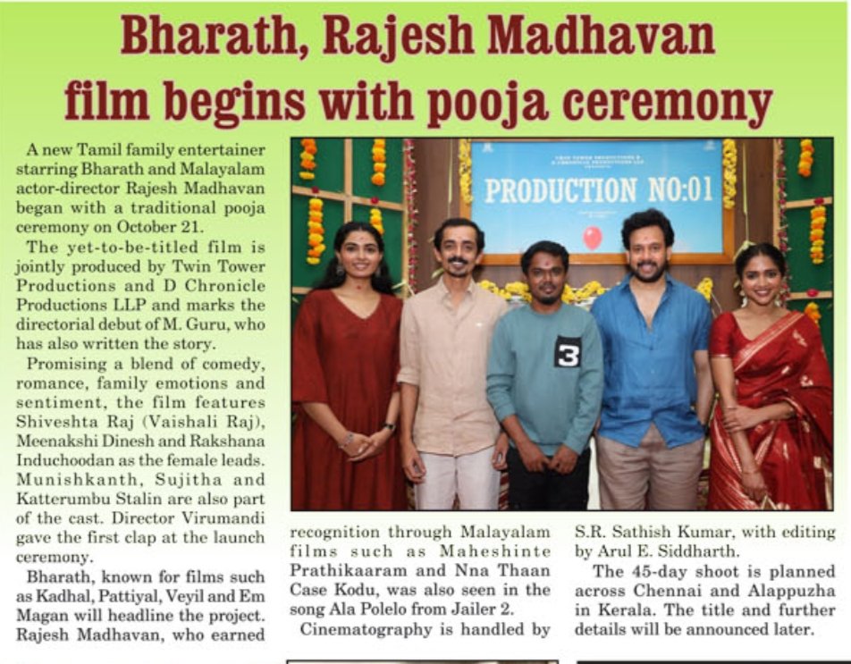 UVCommunication's tweet photo. BHARATH'S NEXT ENTERS PRODUCTION

COURTESY: #NEWINDIANEXPRESS &amp; #NEWSTODAY ON 22.10.2026

@bharathhere @Meenaaxi_ @shiveshtarajh @Rakshana1826  #RajeshMadhavan #guru
#TwinTowerProductions #DchronicleProductions @proyuvraaj https://t.co/D49GQVvNoN