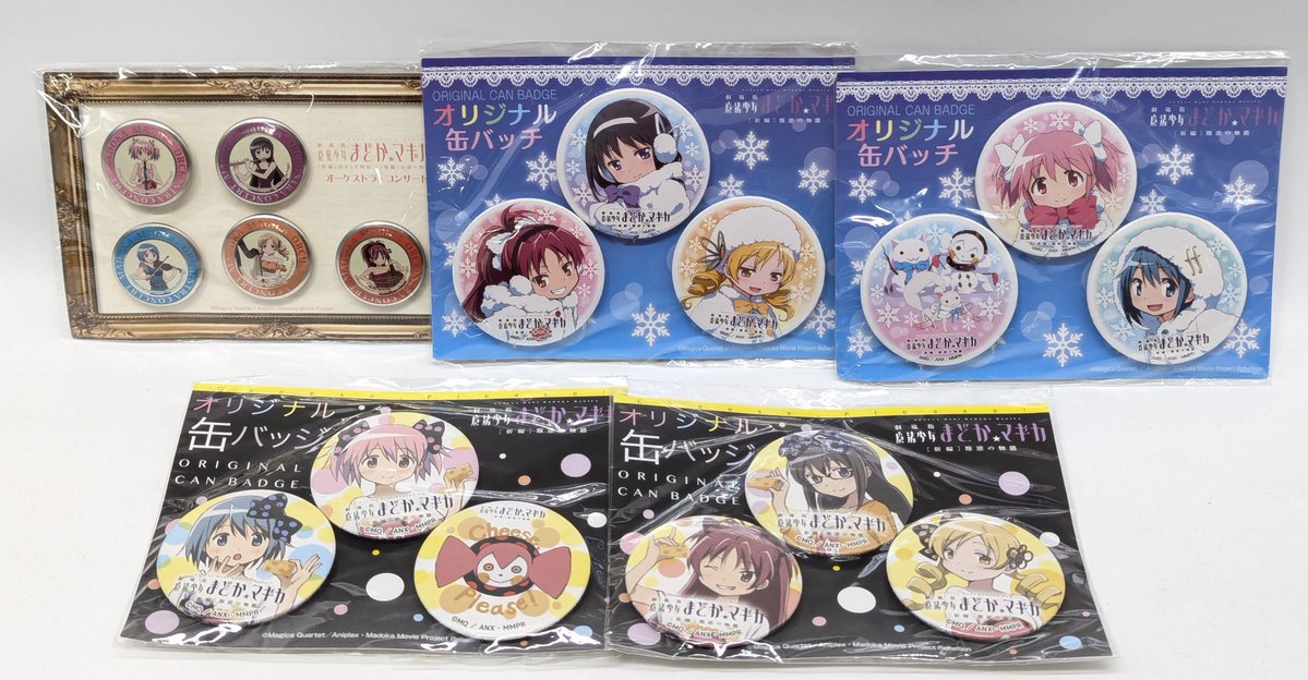 sbymdktoy's tweet photo. 魔法少女まどか☆マギカのなかなかお目にかかれない缶バッジが揃いました💖

通販にも掲載しますので、是非ご覧下さい😊👐

#まんだらけ渋谷
#まどかマギカ
#まどマギ https://t.co/VfcYCnEYJS
