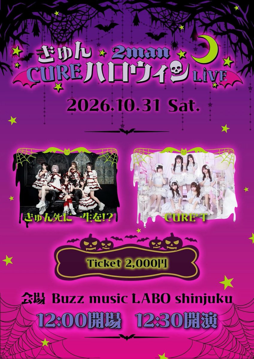 BUZZmusicLABO's tweet photo. 2026/10/31(Sat)

きゅんCURE 2マンハロウィンLIVE

⏰OPEN12:00/START12:30

🎙️きゅんﾀﾋに一生を!?／CURE'T

🎫前売¥2,000+1D
https://t.co/hQHJwfBvvY https://t.co/0Z0cdxdA1L