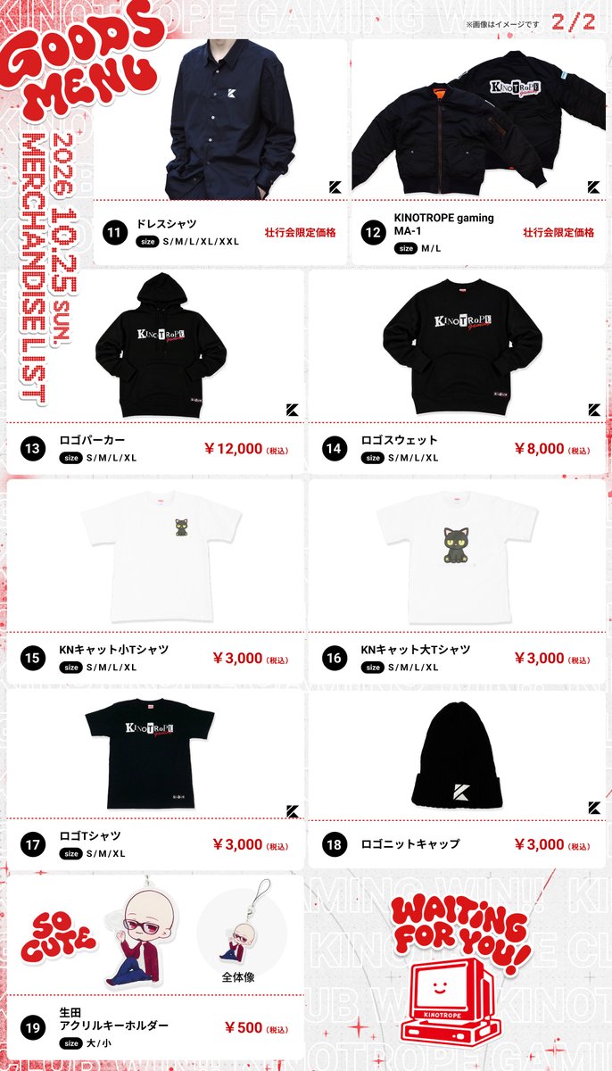 KINOTROPEgaming's tweet photo. ／
💫ALGS Year6 SP2  壮行会💫
🪇GOODS LINEUP🪇
＼
⠀⠀⠀⠀⠀⠀
①～⑪は壮行会より先行販売される新グッズ🆕
KINOTROPE gaming定番グッズも盛り沢山のラインナップ！
⠀⠀⠀⠀
日常使いできるグラフィックTシャツからKNの選手をイメージしたアニマルキャラクターのグッズまで👀
⠀⠀⠀⠀
グッズを手にして世界大会で戦う選手たちを応援しよう🔥
⠀⠀⠀⠀
※各種QR/カード決済/現金でのお支払いが可能です
⠀⠀⠀⠀
#KNWIN #KNCWIN