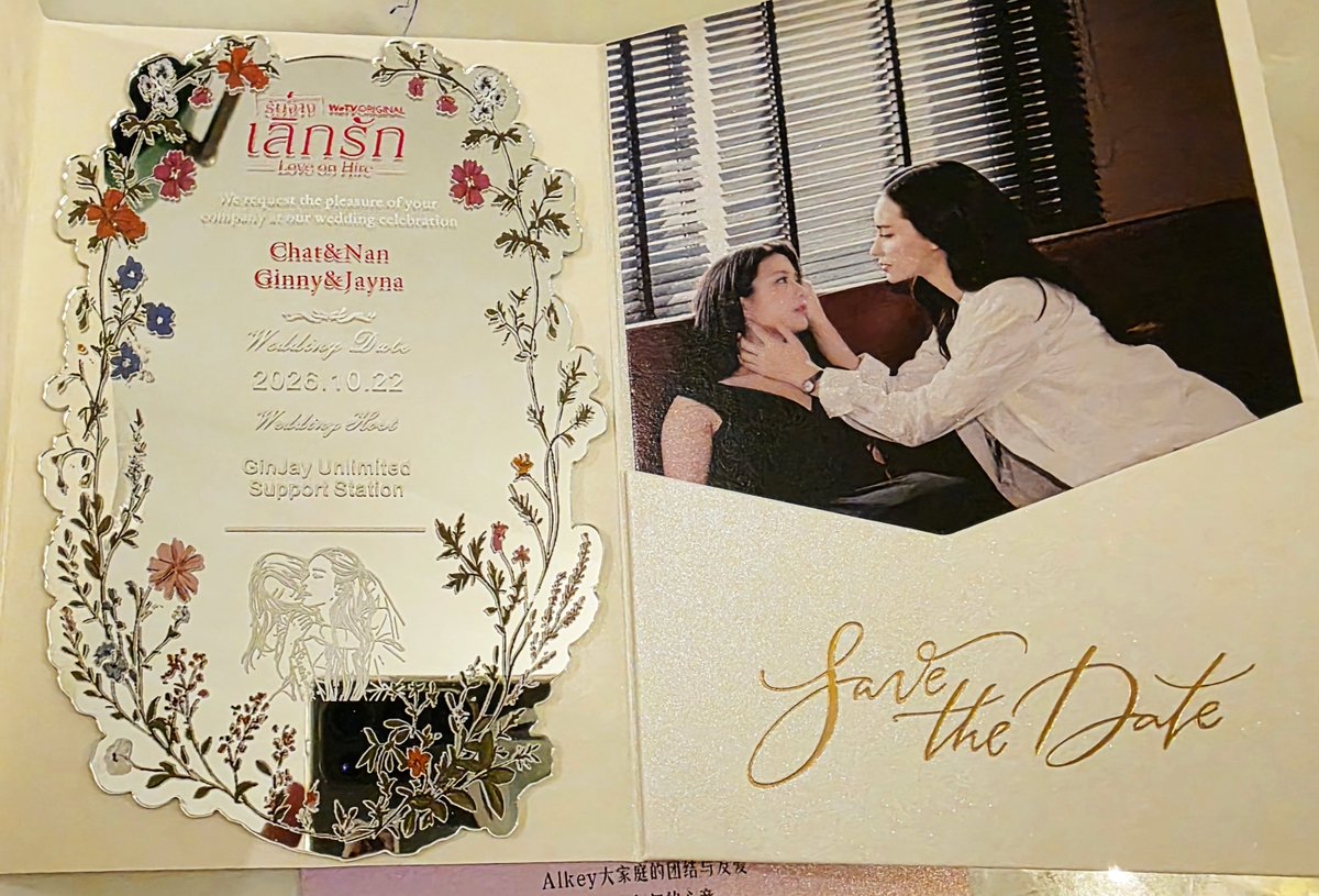 seal_sea21's tweet photo. Mời các bạn đi ăn cưới ạ. Freebie đẹp quá 🥰

#ginnynatnicha #aangelinaass #LoveOnHireTheSeries https://t.co/QuRsML8C34
