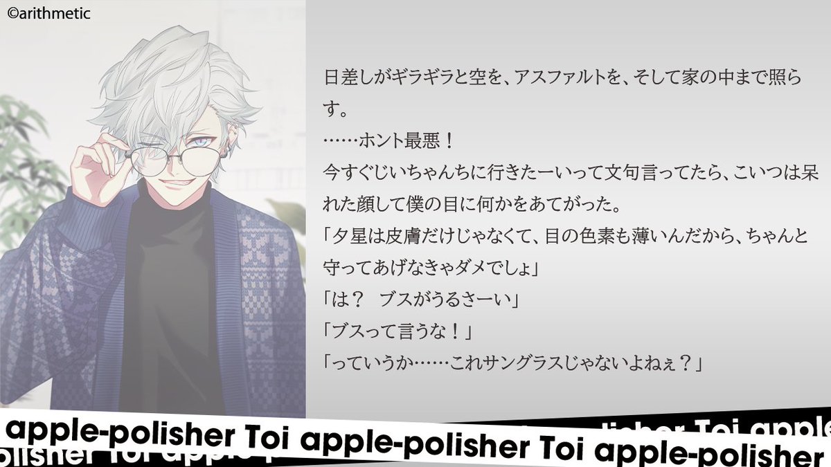 DYNAMICCHORD's tweet photo. 【#AGF_2026 書き下ろしSS紹介】

購入特典のSS付きポストカードに掲載される
ショートストーリーを一部抜粋してご紹介！

ラストはapple-polisherのNaL、Toi、UK、Kuroの4人をお届けします。

https://t.co/x54pjylbh4

#DYNAMICCHORD #ダイナー https://t.co/uNHi3oc3AN