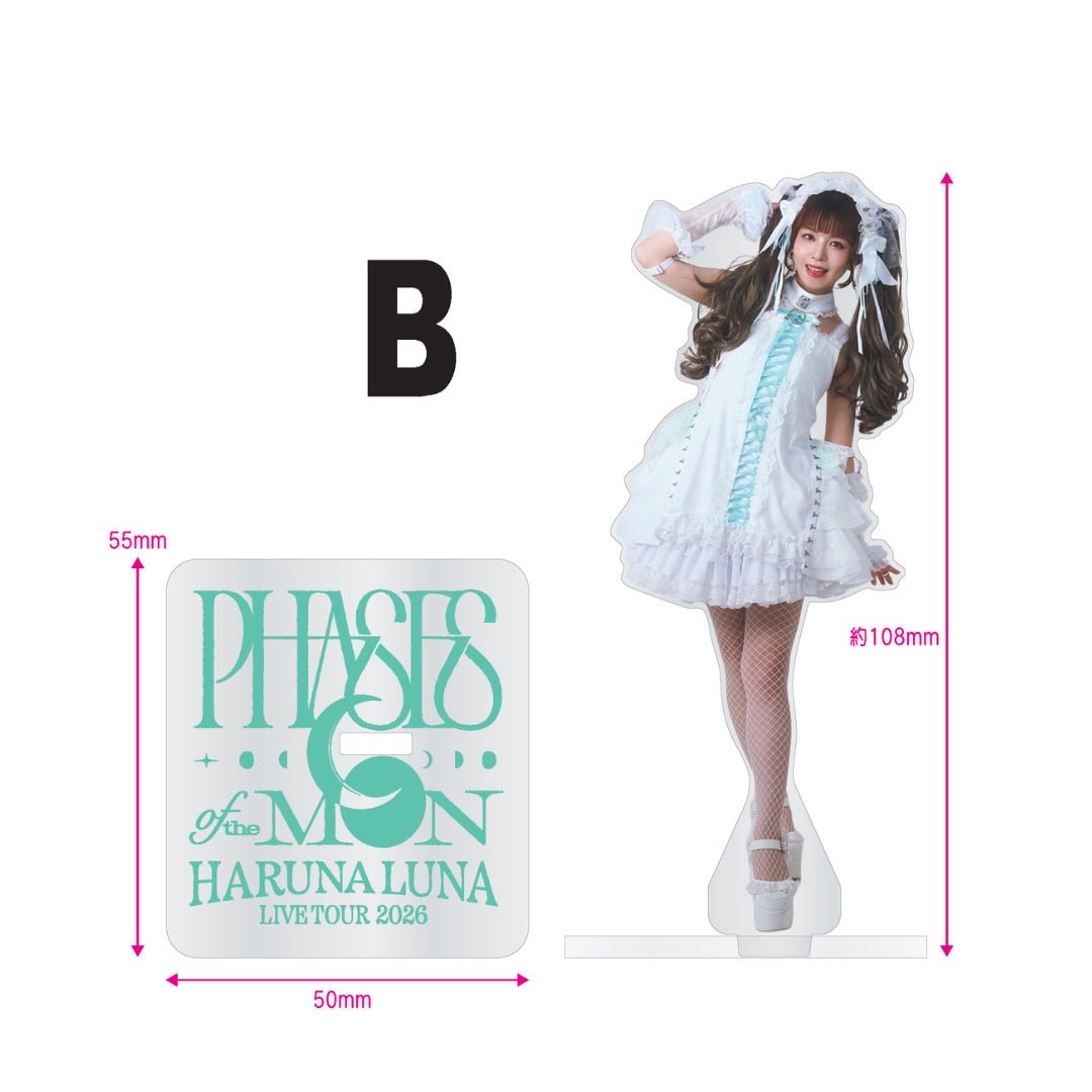 harunalunastaff tweet picture