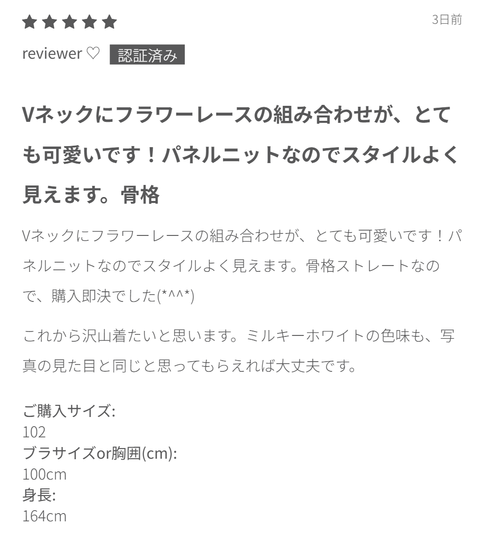 for_overe's tweet photo. 𝑇ℎ𝑎𝑛𝑘 𝑦𝑜𝑢 𝑓𝑜𝑟 𝑡ℎ𝑒 𝑟𝑒𝑣𝑖𝑒𝑤𝑠 ＿

『 Vネックにフラワーレースの組み合わせが、とても可愛いです！ 』
『 身体にフィットしていて素敵でした 』

▽ フラワーレース付きVネックパネルニット
https://t.co/5khsSlxFfJ https://t.co/eGue2fDNJ4