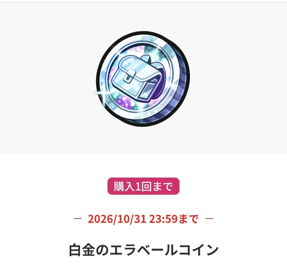 Altie___'s tweet photo. 🍀ぷにぷに無料企画🍀

白金のエラベールコインを2名様に✨ 

-条件-
・フォロー
・このツイートにリプと♻️❤️
・固定ツイートを♻️❤️ 

24日 23時〆 

#ぷにぷに #ぷにぷに無料代行 #ぷにぷに代行 #ぷにぷに無料企画 https://t.co/K9Mk3mbkq4