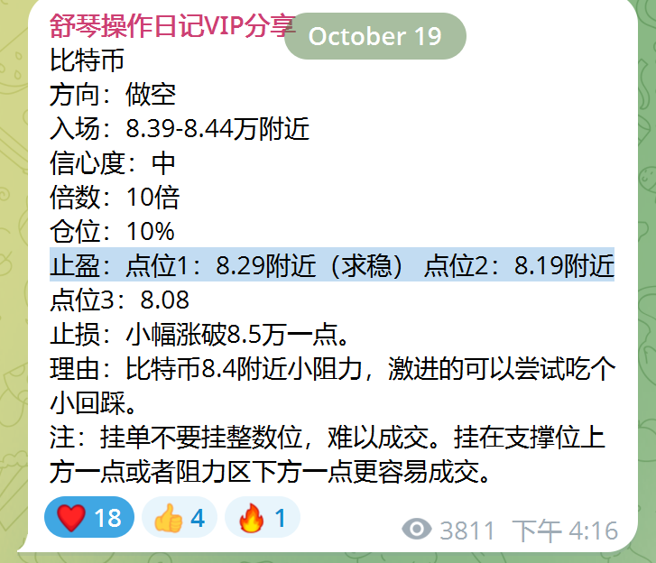 Bitebishuqin's tweet photo. 币圈的天塌了？突破失败，接下来会怎么走，赶紧来看看。

1. 比特币下跌的原因我想大家已经了解，那就是美国在中东撤侨、并且增派多艘战舰，这很可能是重新再打伊朗了！那问题来了，现在在哪里抄底？

2. 谈到抄底，咱们必须要了解当前利空的程度。如果战争重启，那毫无意外，比特币很可能会跌破8万这个支撑，来到下一个支撑位：7.8万。

3. 但是不知道大家发现了没有，7.8万和之前的8万其实也差不多，因为7.5-8万附近是有非常密集的支撑区的，所以你8万抄底的话，就算跌破，去7.8万，其实也还能接受。

4. 另外这件事还有另外一个可能，那就是川普只是做做样子，给伊朗一些心理压力，逼他签下协议。所以开战这件事最后能否真的落实，还不一定。不过川普他老是喊中期选举结束就会解决伊朗问题，如果真是武力解决的话，那比特币和美股说不定能跌到接近选举结束。

5. 所以这期间操作咱们就稳一些，8万附近支撑依然可以尝试做个反弹，如果跌破的话，那就是7.8万附近可以重新做多。而昨天舒琴视频也让大家警惕中期选举的风险，不知道大家有没有看呢？相信选举完，不确定性消失，行情应该就会更顺畅一些。

6. 除此之外，舒琴昨天也有让大家在比特币8.4万和ZEC 1300附近止盈，如图所示，咱们甚至还小空一手，现在看起来没有任何毛病，恭喜有跟单的宝宝，会员群每天实时操作的~