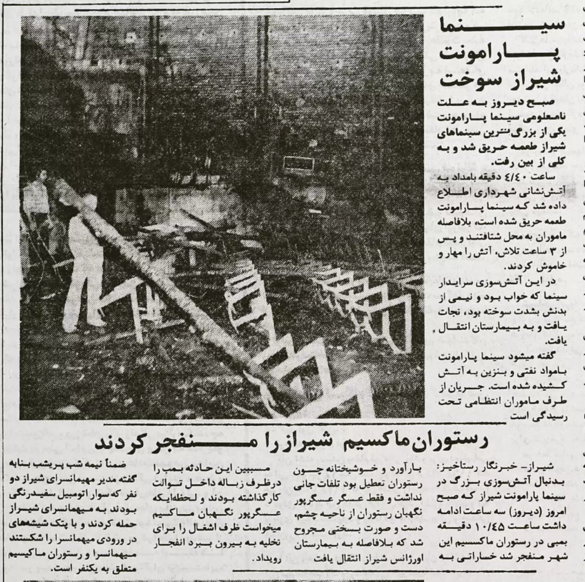 melliiun's tweet photo. یک نمونه از دلاوریها و حماسه آفرینیهای ۵۷ی
کار گذاشتن بمب در توالت رستوران و لت و پار کردن کارگر بی نوای سالن
جالب آنکه در کل سال ۵۷ حتی یک مورد اعدام سیاسی رخ نداده است.
من اگر بودم از ننگ این اتفاقات تا ابد ساکت میشدم https://t.co/JJUdEOM9ZD