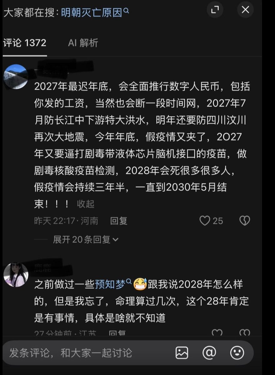 cxknh5z's tweet photo. 我觉得这个人可能真的是预言家 https://t.co/0tzyRUCUfP