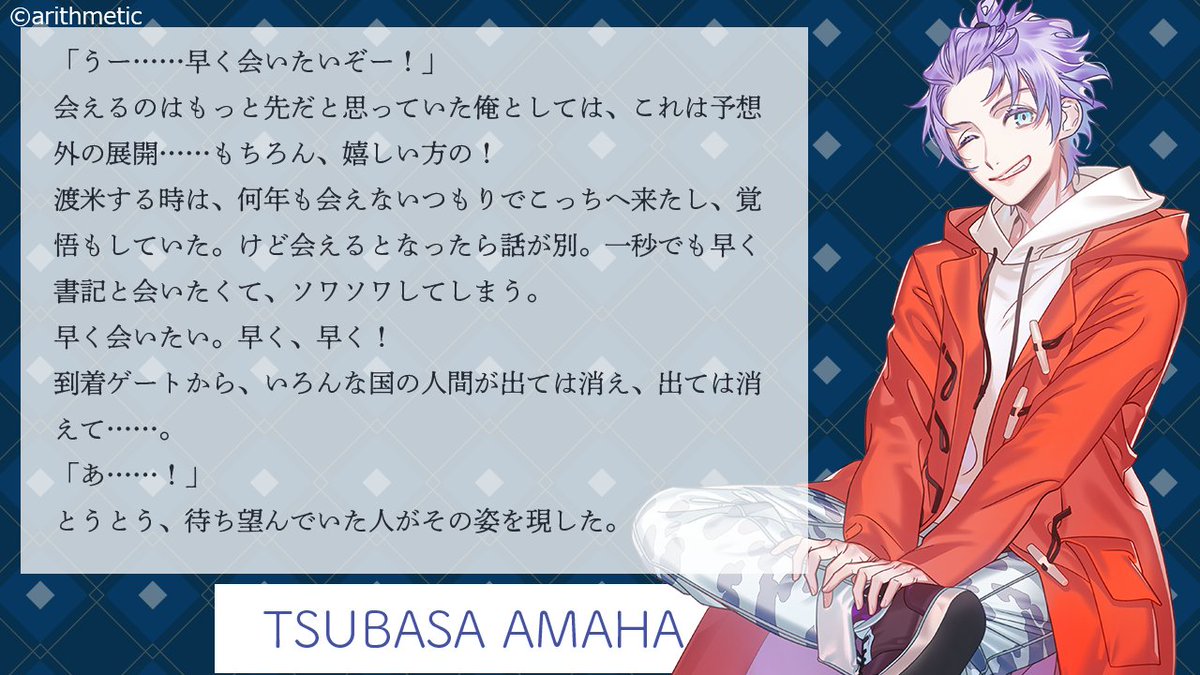 StarrySky_hb's tweet photo. 【#AGF_2026 書き下ろしSS紹介】

AGF2026購入特典のSS付きポストカードから、
書き下ろしショートストーリーの内容を抜粋してご紹介します！

ラストは冬組の不知火一樹、青空颯斗、天羽翼、神楽坂四季をご紹介🌟

https://t.co/heHsbjMM4u

#スタスカ #StarrySky https://t.co/VnxMeKM9Lm