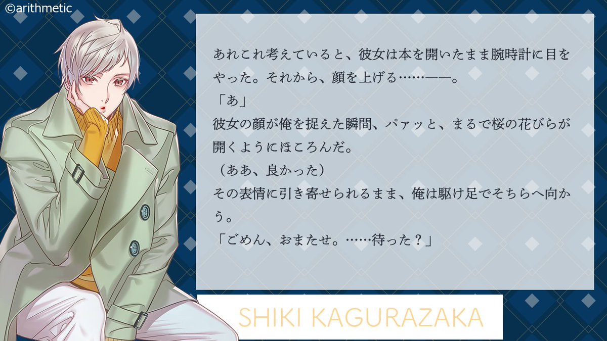 StarrySky_hb's tweet photo. 【#AGF_2026 書き下ろしSS紹介】

AGF2026購入特典のSS付きポストカードから、
書き下ろしショートストーリーの内容を抜粋してご紹介します！

ラストは冬組の不知火一樹、青空颯斗、天羽翼、神楽坂四季をご紹介🌟

https://t.co/heHsbjMM4u

#スタスカ #StarrySky https://t.co/VnxMeKM9Lm