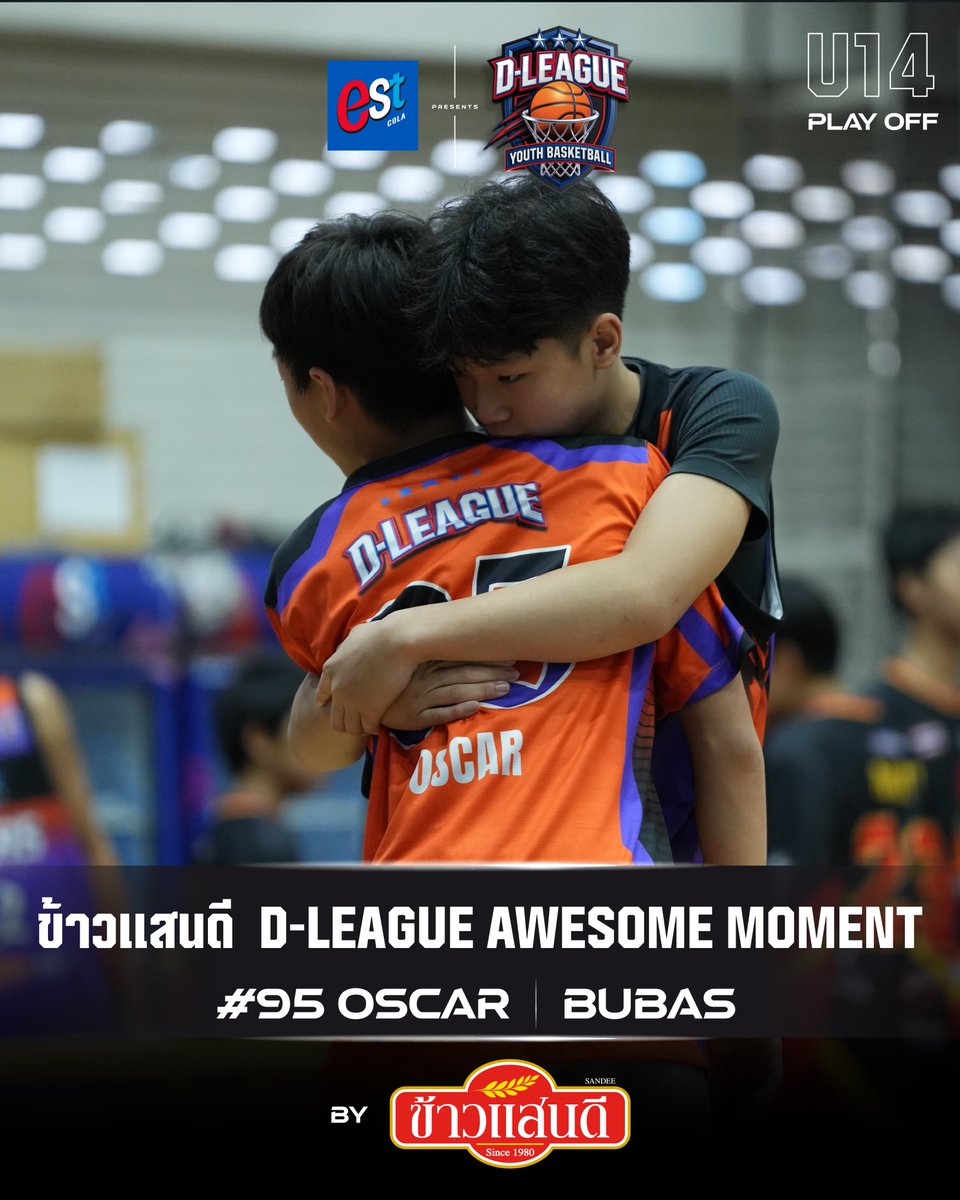 DLeague143744's tweet photo. D-LEAGUE HONORS: PLAY OFF
ข้าวแสนดี D-League Awesome Moment: #95 OSCAR | BUBAS

#DLeague
#dleagueyouthbasketball
#estCola
#estColaAwesomePlayground
#estColaBornToBeAwesome
#เอสโคล่าเกิดมาซ่ากล้าเป็นตัวเอง https://t.co/9veUJph1de